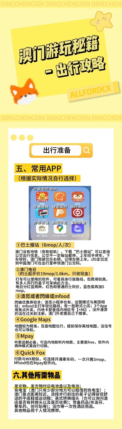 新澳精准资料探索，揭秘幸运秘籍与静态版7.983的神秘面纱