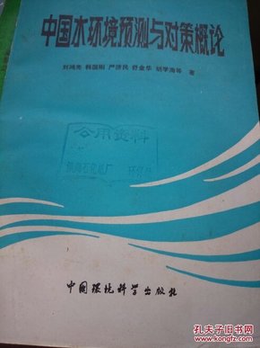 四不像预测概述