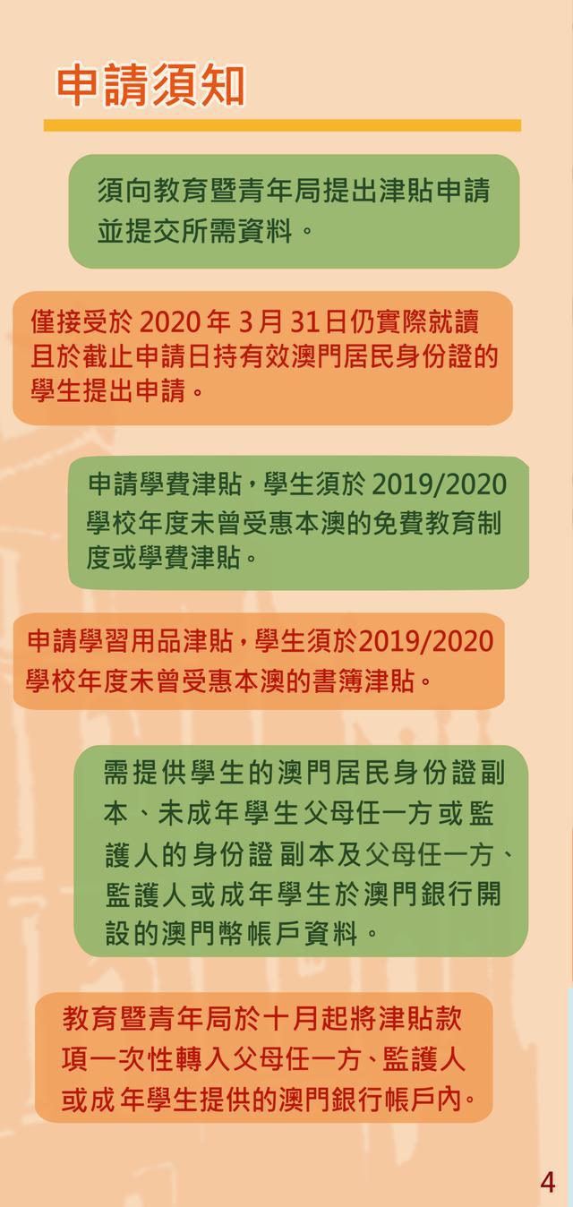澳门在2025年全面免费教育政策的深度解读与实施细节