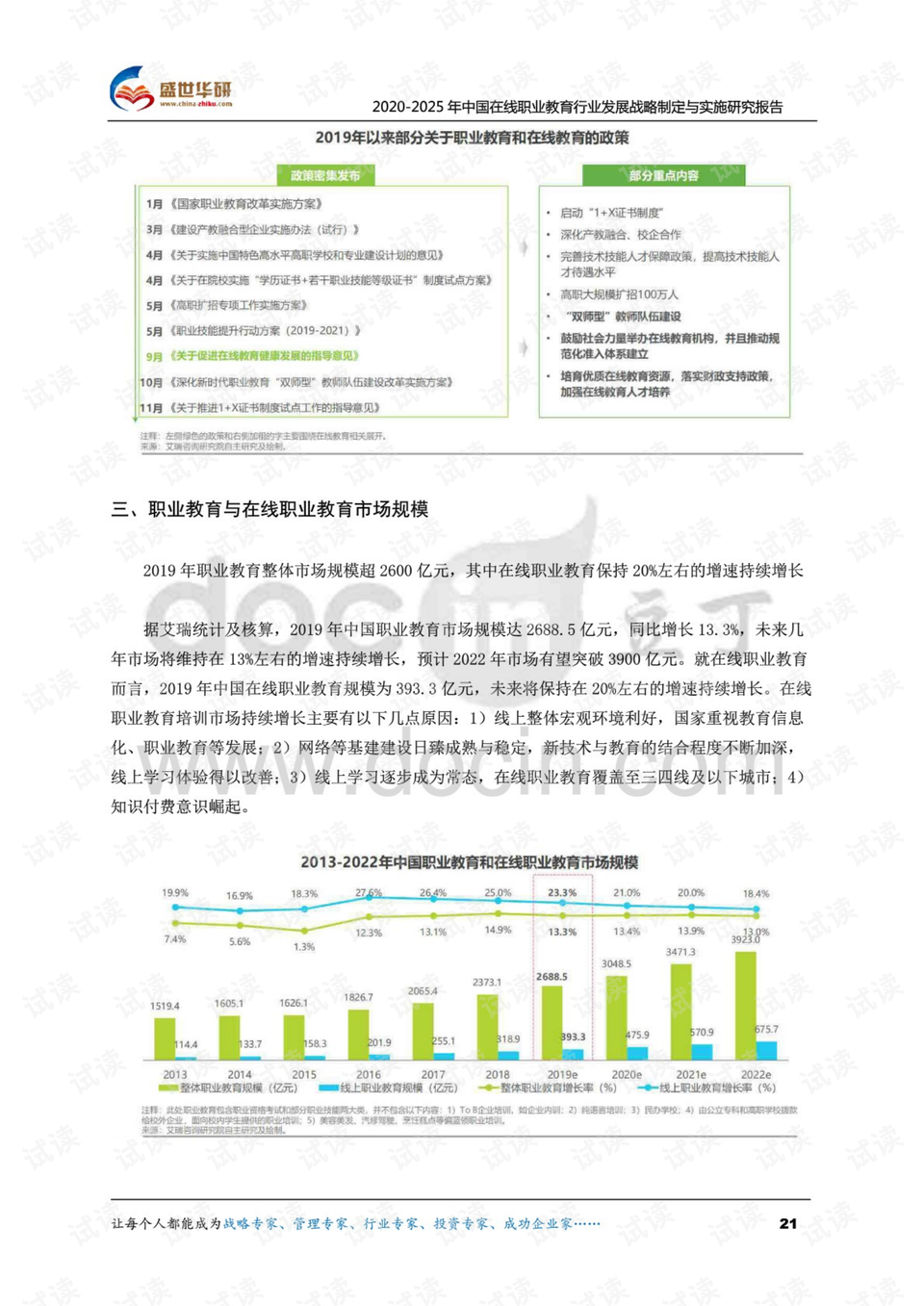 澳门与香港，未来五年的全面释义与展望（至2025年）