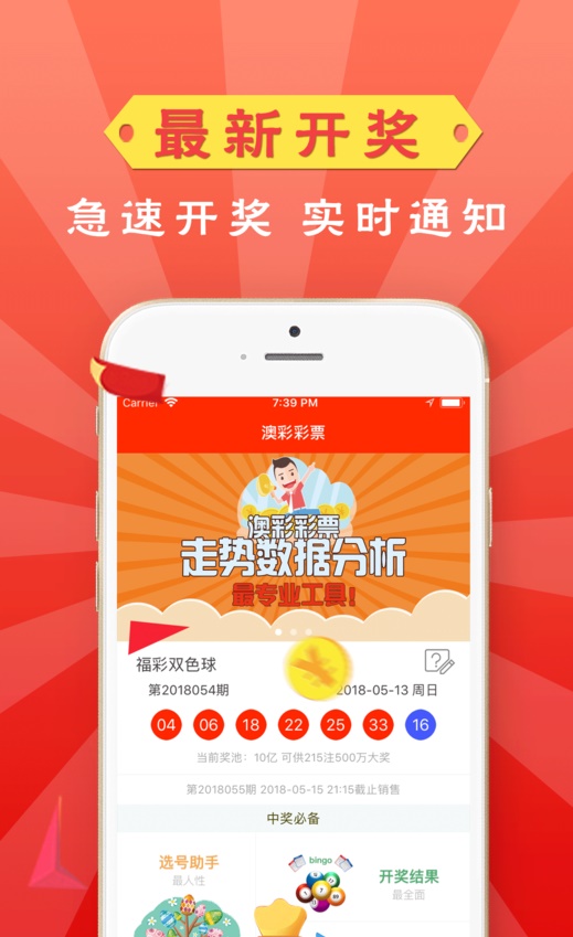 探索管家婆一码一肖，中国官方版彩票APP下载与体验