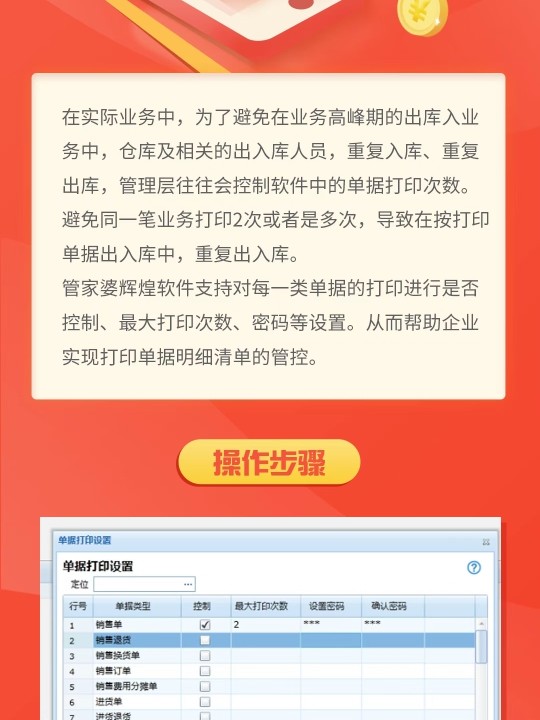 揭示7777788888管家精准管家婆免费背后的真相与风险