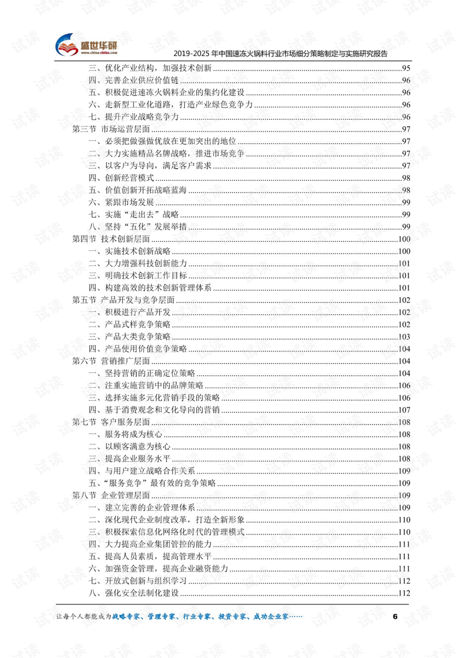 2025全年免费资料大全与定量解答解释落实策略探讨