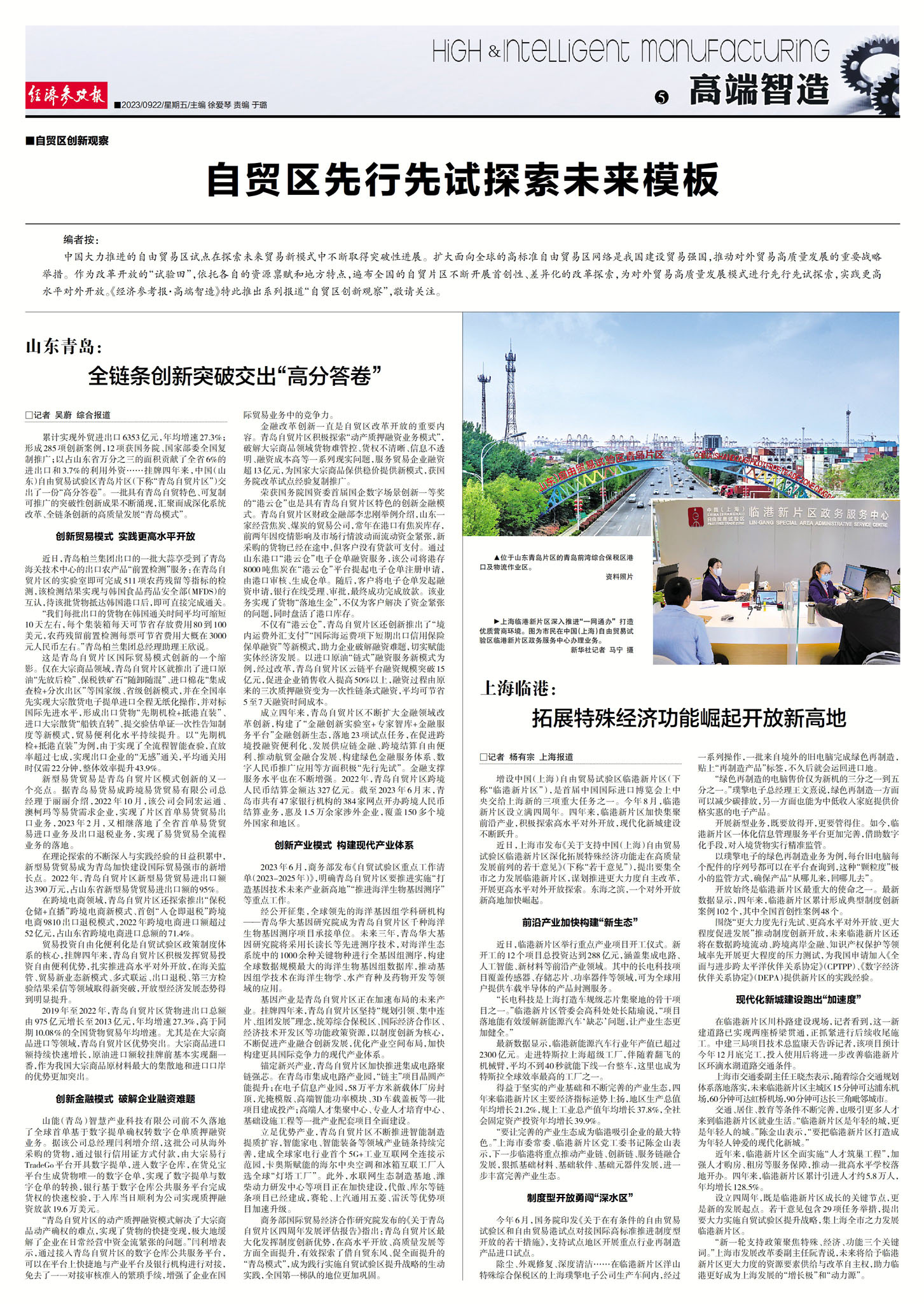 咨询 第21页