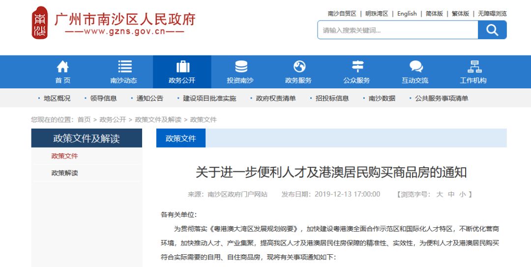揭秘新澳精准资料免费提供网站与获取最佳精准资料的途径