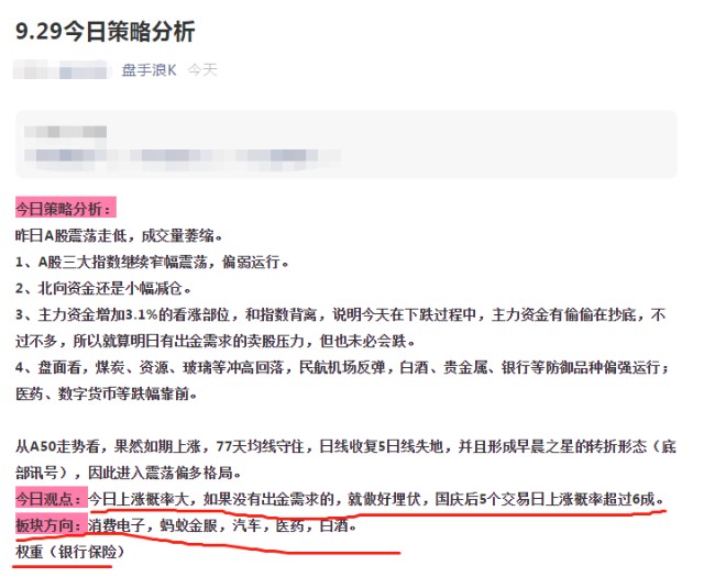 今晚买四不像必中一肖，专家解答与预测策略揭秘