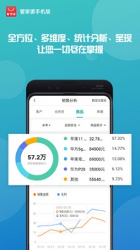 探索管家婆一码一肖，揭秘中奖秘密与官方版APP下载IOS指南