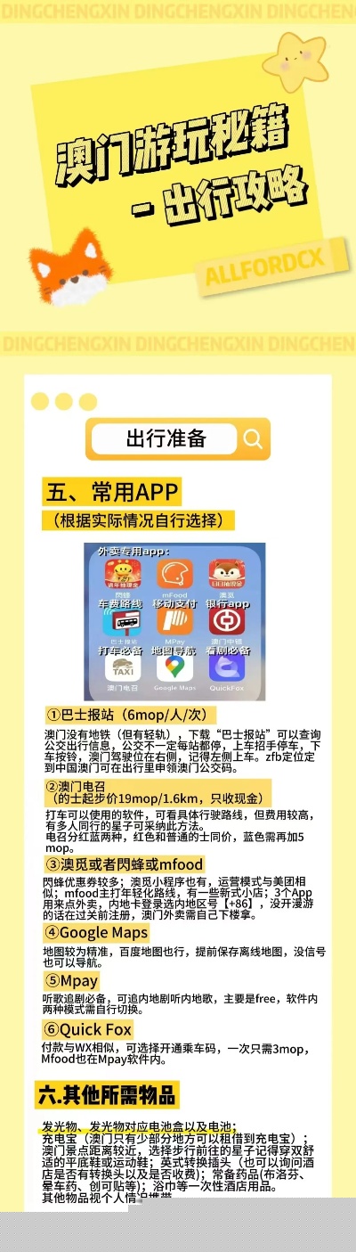 探索幸运之门，新澳精准资料免费提供网站与静态版7.983秘籍揭秘