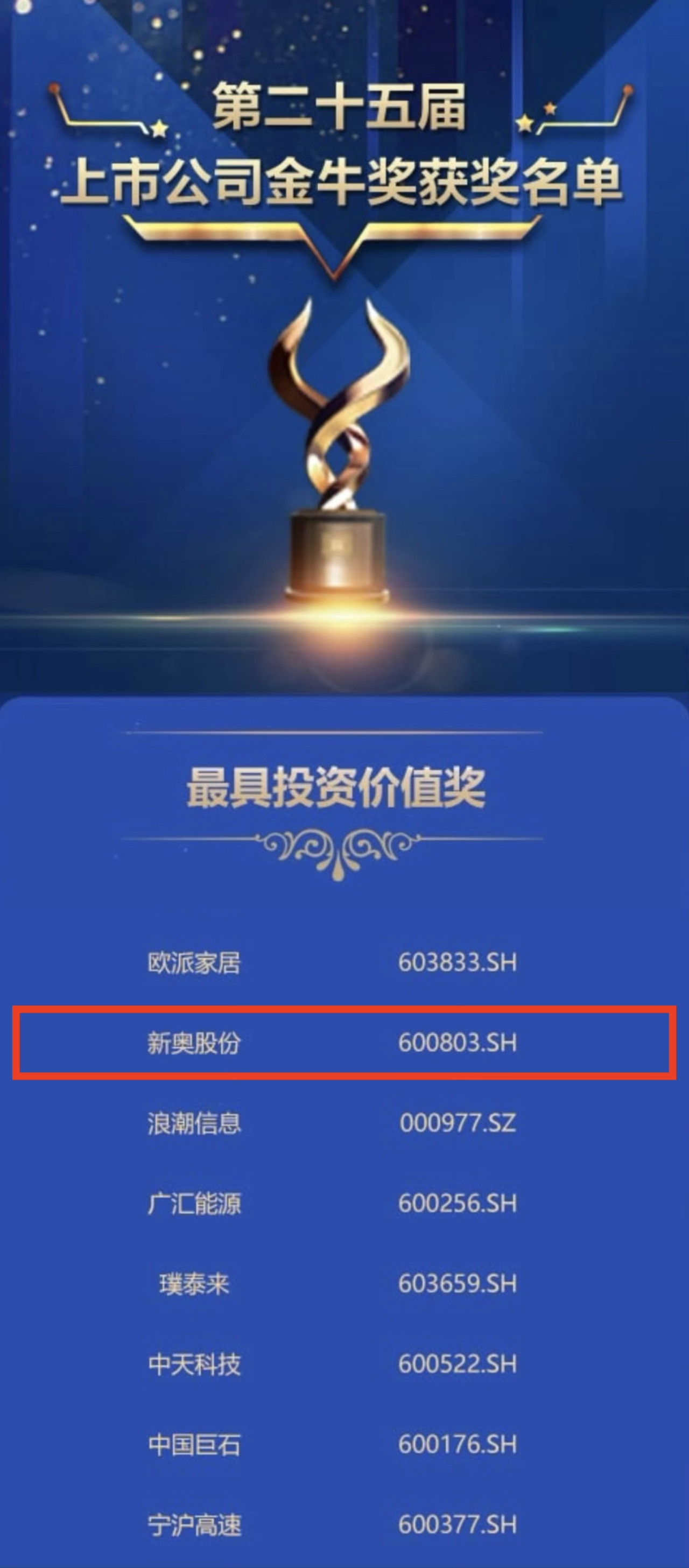 全民喜欢，聚焦2025新奥最新资料大全精选解析，深化落实与策略探讨