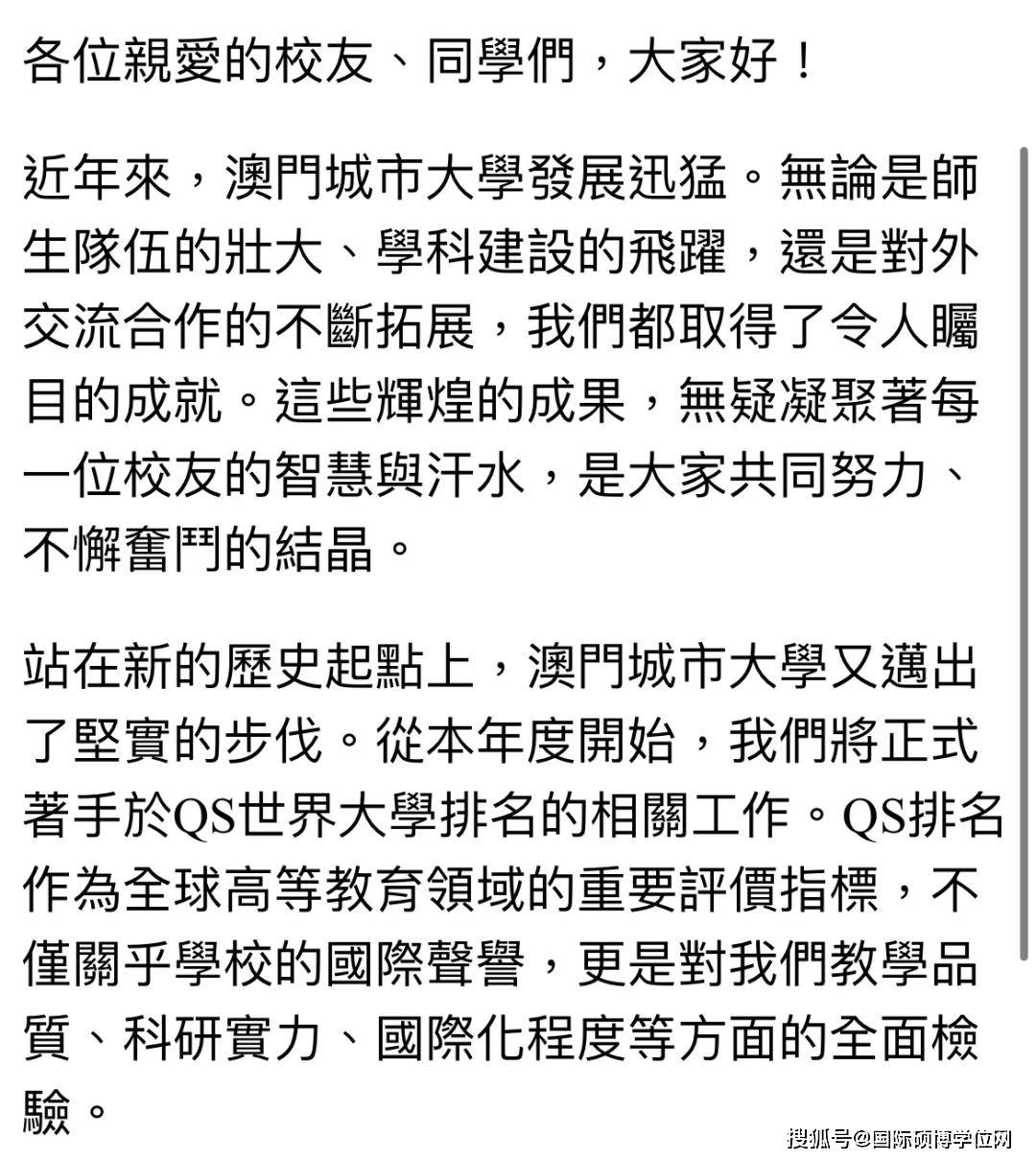 澳门在2025年全面免费教育的大解析与期待
