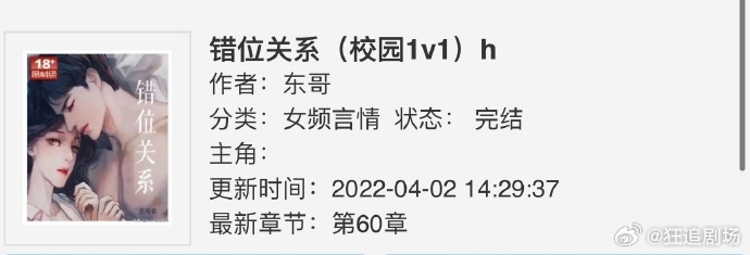 管家婆一肖的秘密，最新章节中的东哥与苏玛丽的奇遇