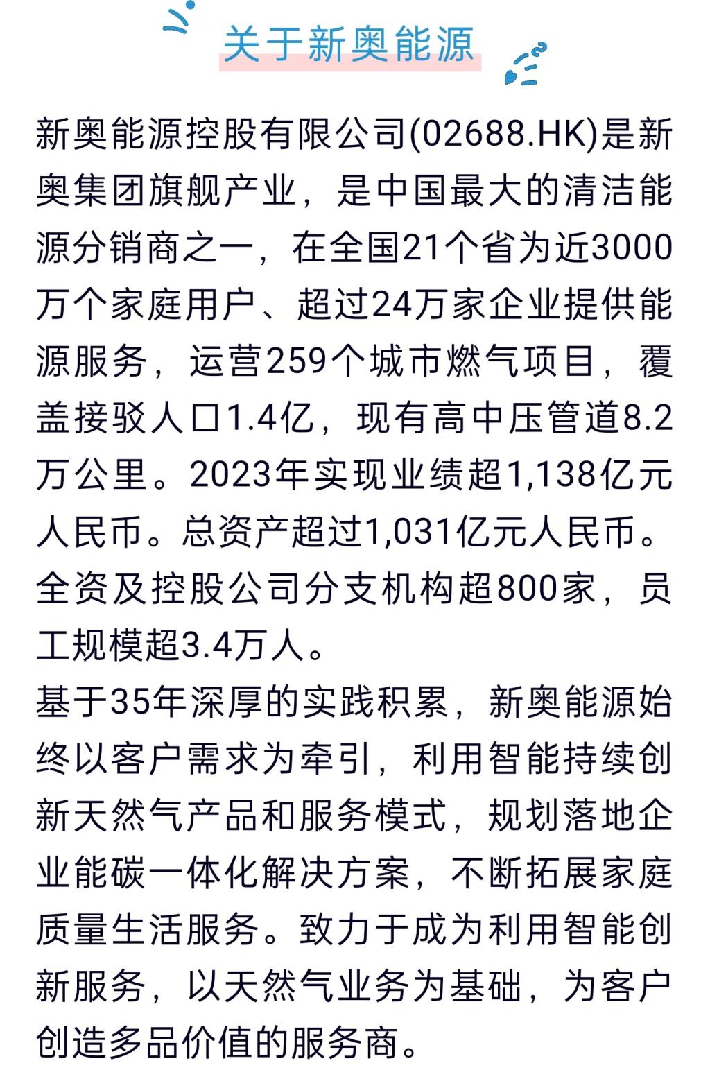 新奥2025料大全最新版本，超级精准度的赞叹之作—超级版4.66.854