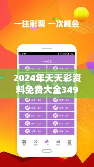 关于2025年天天彩资料免费大全的全面解答与解释落实指南（e904.27.04版）