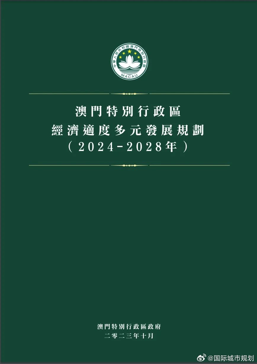 探索未来澳门，全面免费政策的释义、解释与落实