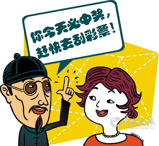 一码一肖，解密历史神算的智慧之道—100%中奖资料的探索
