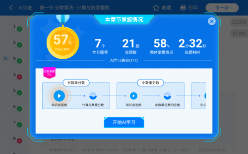 精准管家婆，智能AI深度解析与iPhone版v11.64的全新体验